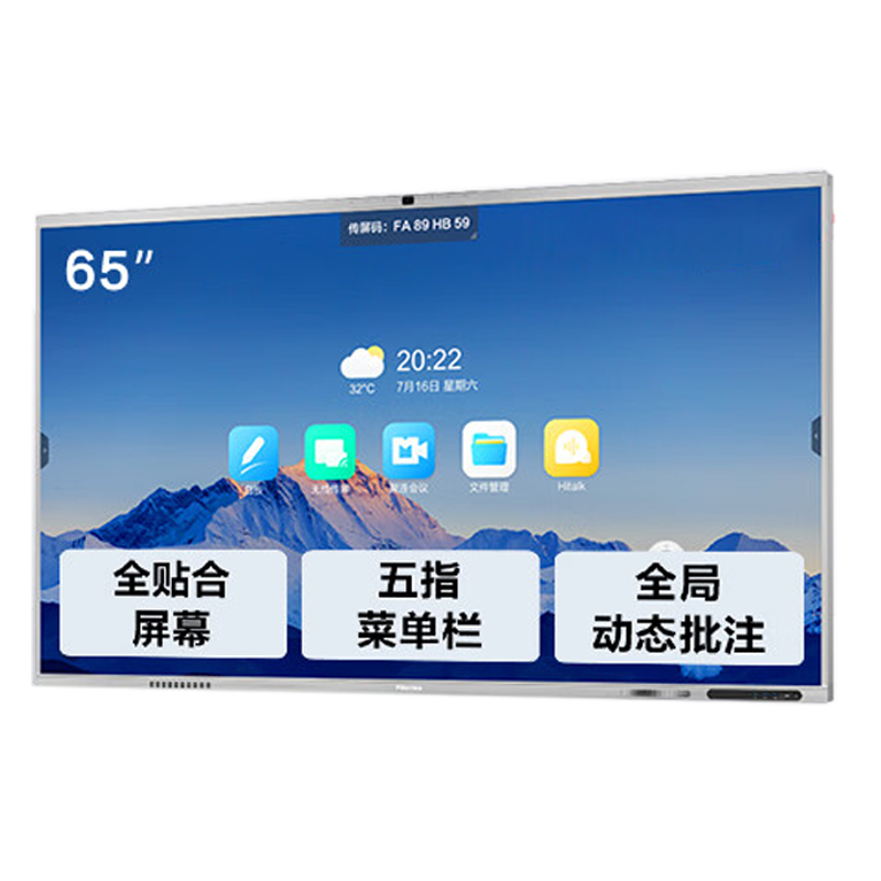 65英寸AI会议平板一体机触摸屏电子白板会议纪要免驱4K投屏教学办公电视65XW5F高清大图