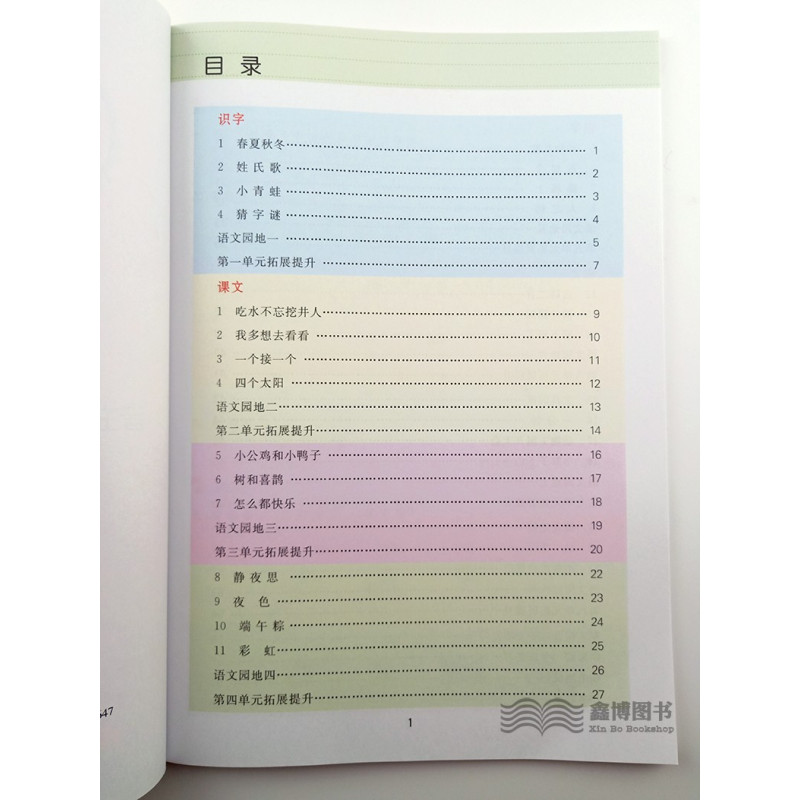 [正版]一年级下册同步训练全2册语文数学练习册人教版乐学熊二年级口算题卡课外阅读训练认识人民币练习册口算心算计算能手天