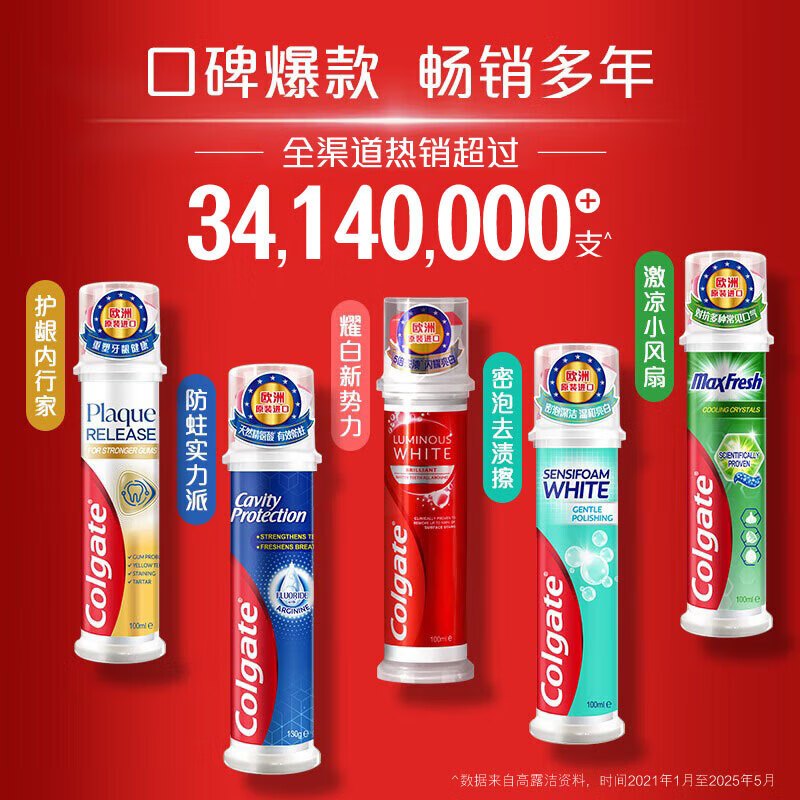 高露洁耀白去渍牙膏(直立按压式)100毫升*2[欧洲进口牙膏]高清大图