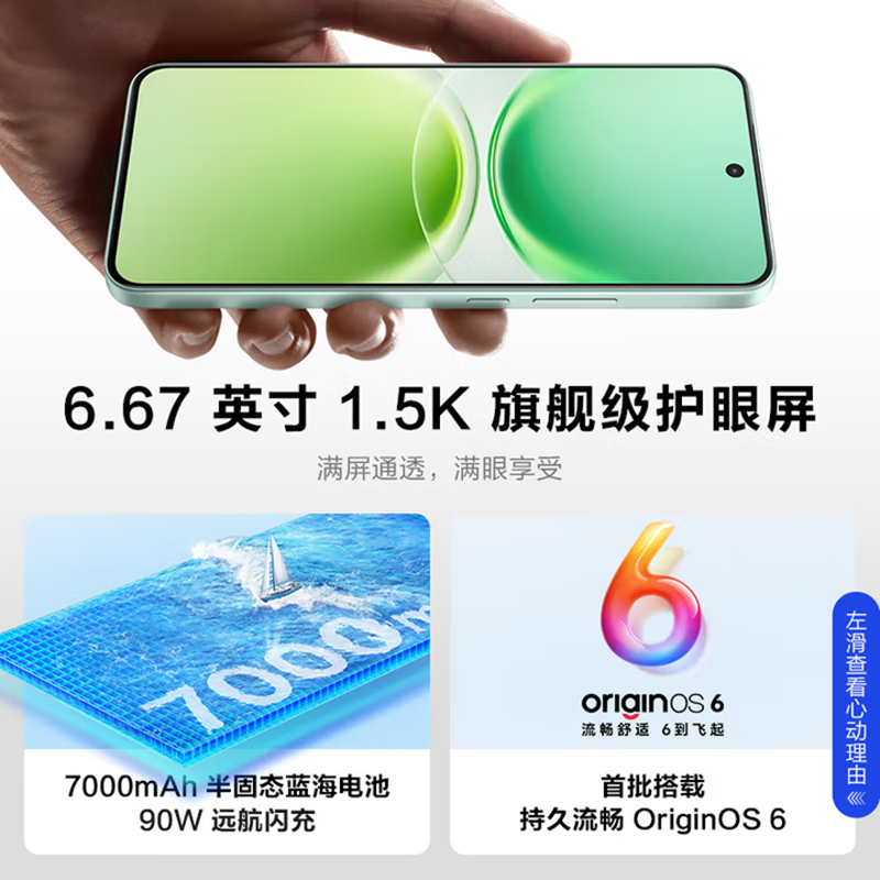 vivo Y500 Pro 钛黑 12GB+256GB 2亿高清影像 天玑7400 5G芯 7000mAh电池 90W充电 防尘放水手机高清大图