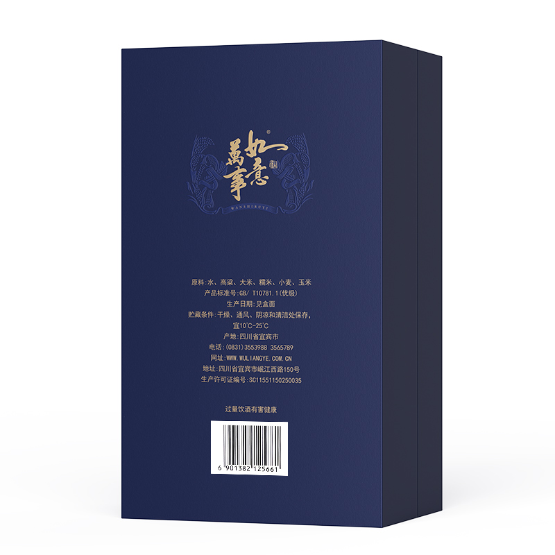 五粮液股份万事如意源顺52度500ml*2瓶纯粮食浓香型白酒礼盒装高清大图