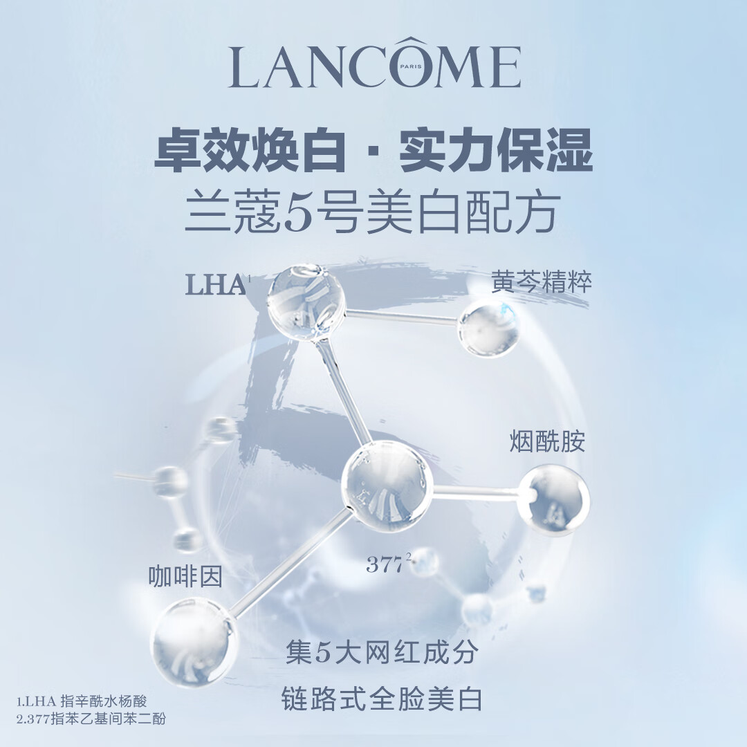 兰蔻(LANCOME)极光面霜50ml 净澈焕肤面霜 保湿补水滋润修护滋养提亮肤色高清大图