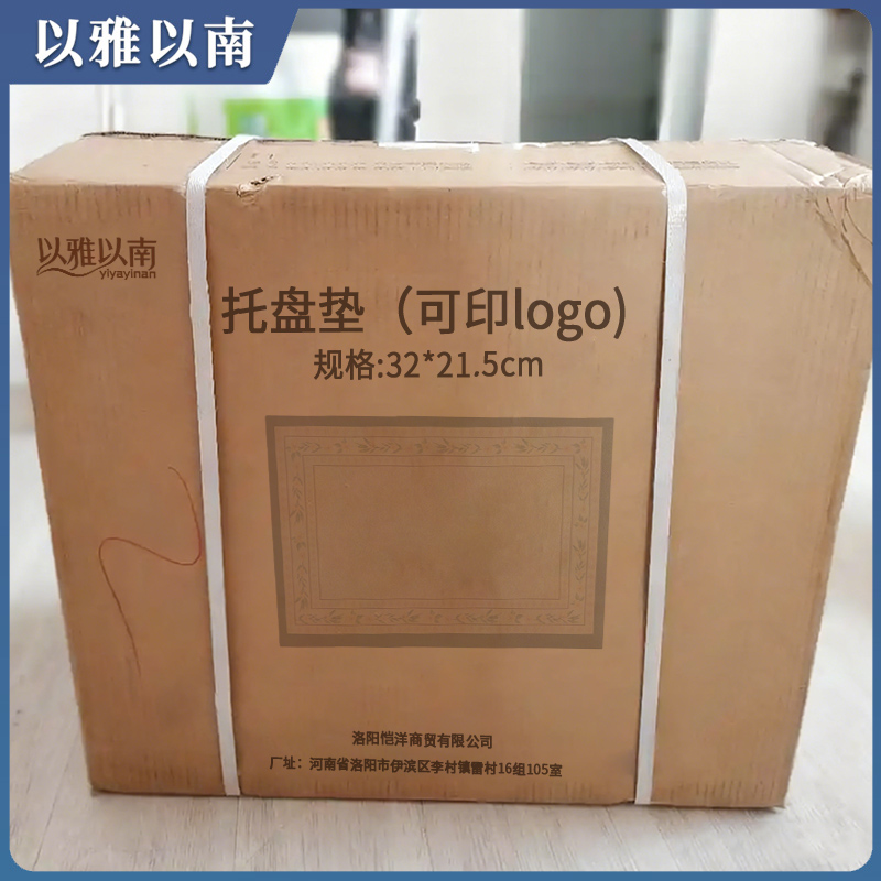 以雅以南 托盘垫(可印logo) 32*21.5cm 张高清大图