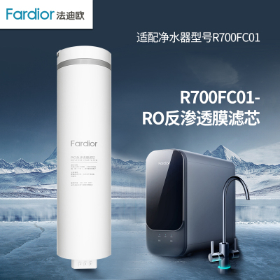 帮客材配 净水器R700FC01净水机 RO膜滤芯 反渗透膜滤芯