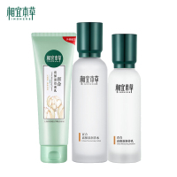 相宜本草 百合高保湿修护护肤品套装 补水保湿修护化妆品女水乳套装 官方正品(洁面乳+精华水+精华乳)