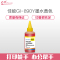 e代经典 佳能GI-890Y墨水黄色 适用佳能G4800 G3800 G2800 G1800打印机墨水