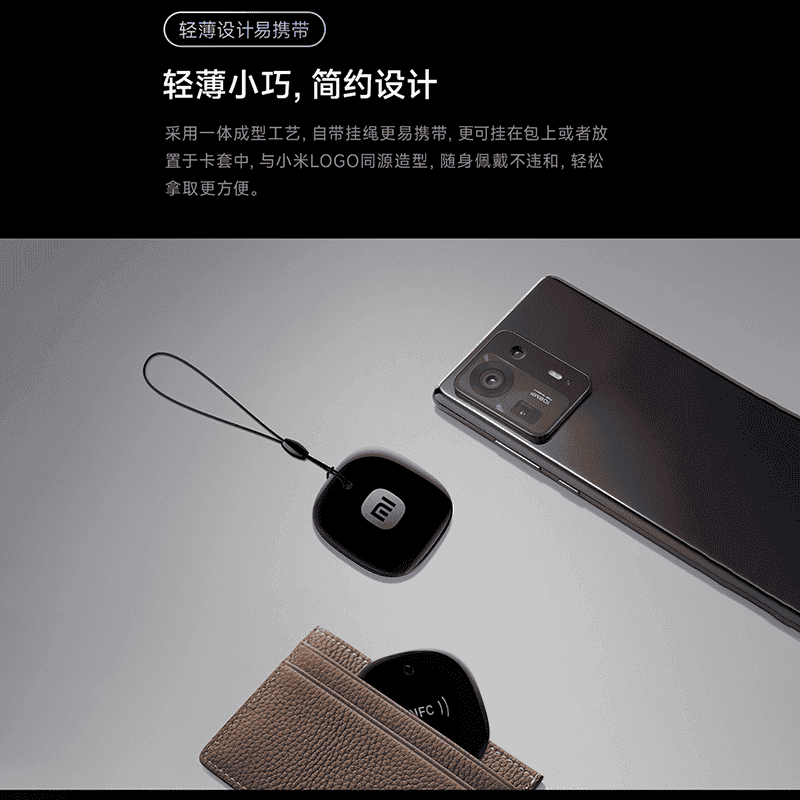小米智能门锁NFC卡 门卡 加密防复制 小巧便捷随身携带即刷即开 金融级安全芯片高清大图