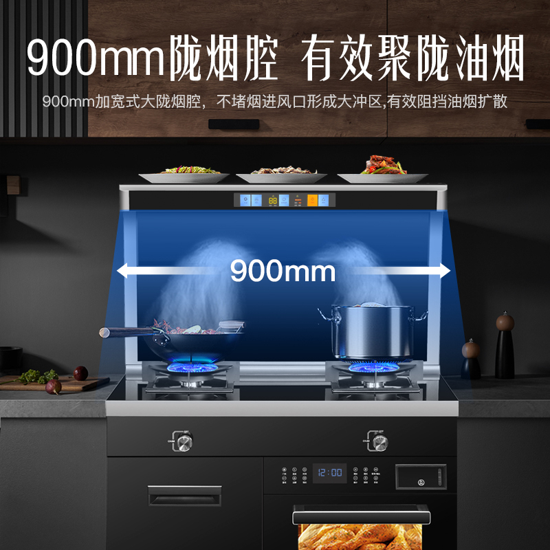 [变频25档]大吸力 欢呼好太太集成灶蒸烤一灶体 家用蒸箱烤箱下排式抽油烟机燃气灶蒸烤款805#BC液化气上门安装