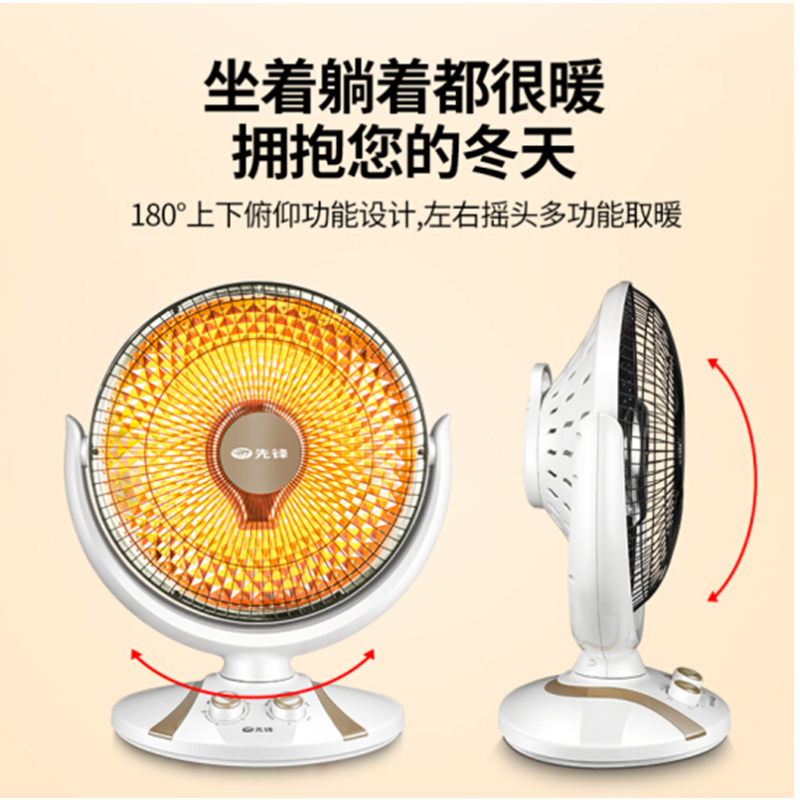 先锋(SINGFUN)取暖器小太阳HF89QT-10