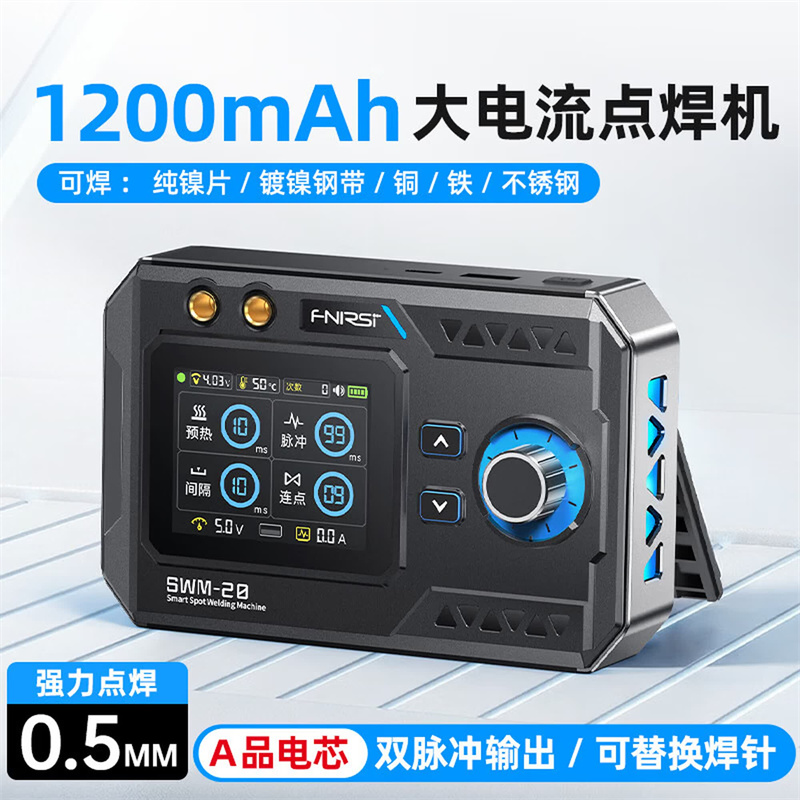 菲尼瑞斯点焊机18650点焊机手持式小型碰焊机家用锂电池点焊机 带20米镍片 (单位:套)高清大图