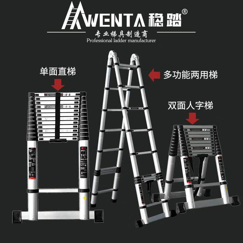 WENTA 铝合金梯子 多功能伸缩梯折叠梯人字梯踏步楼梯家用梯 多功能两用梯2.2米+2.2米(单平衡杆)图片