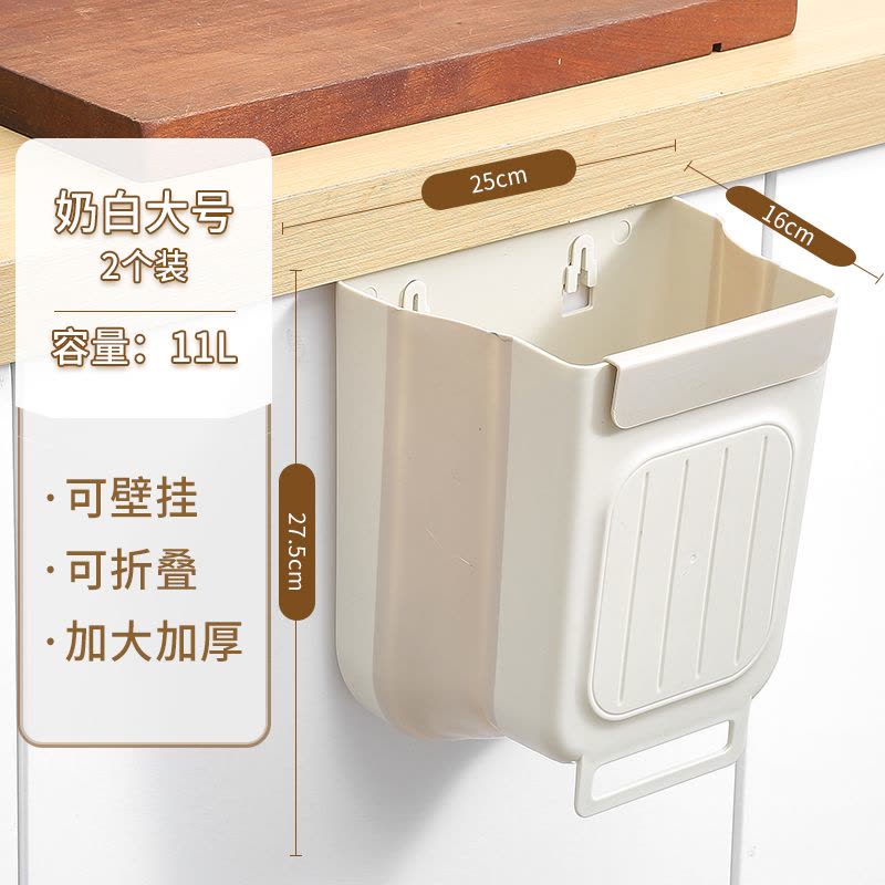 厨房垃圾桶壁挂式可折叠家用厨余橱柜门专用收纳桶卫生间厕所纸篓图片