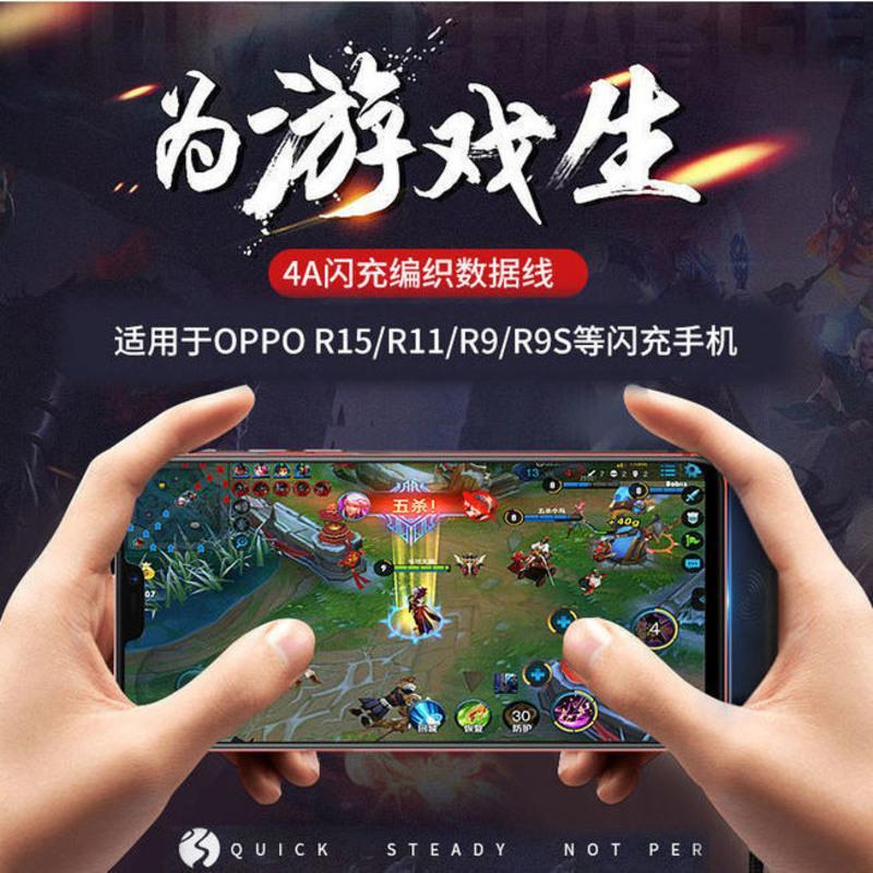 手游弯头vivo双引擎闪充数据线vooc苹果充电线5A华为type-c转接 [1米]黑色数据线 手游.[type-c接口