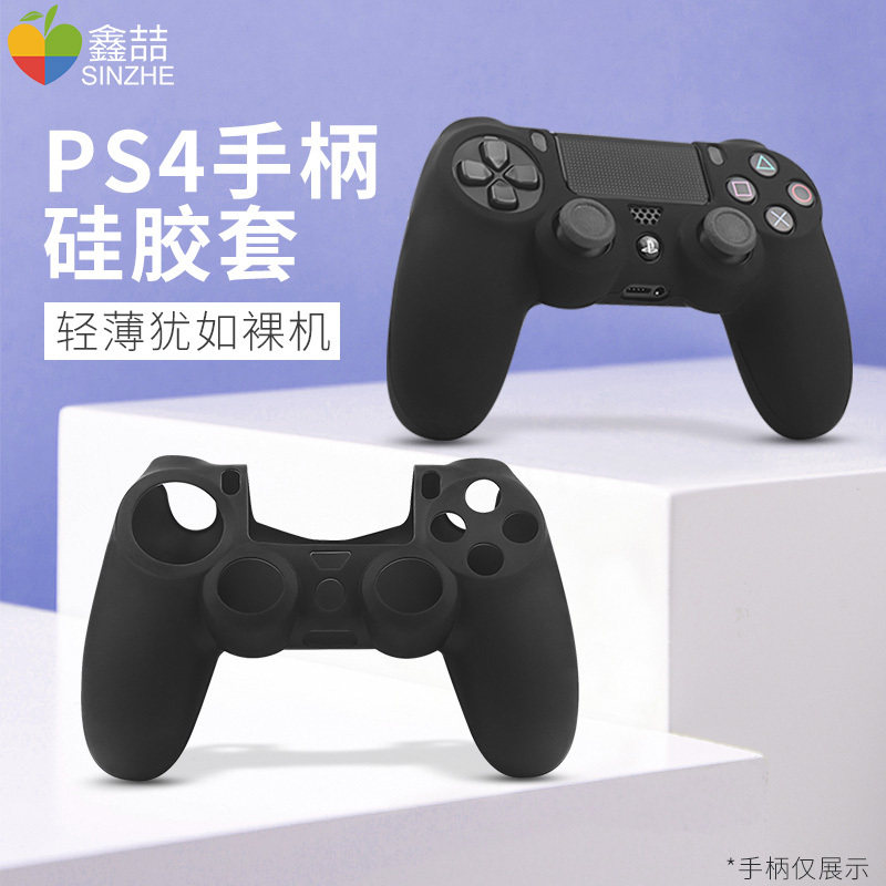 PS4手柄保护套适用索尼PS游戏机硅胶防汗手柄套ps4pro防滑摇杆游戏胶套pro透明硅胶slim游戏主机周边收纳配件