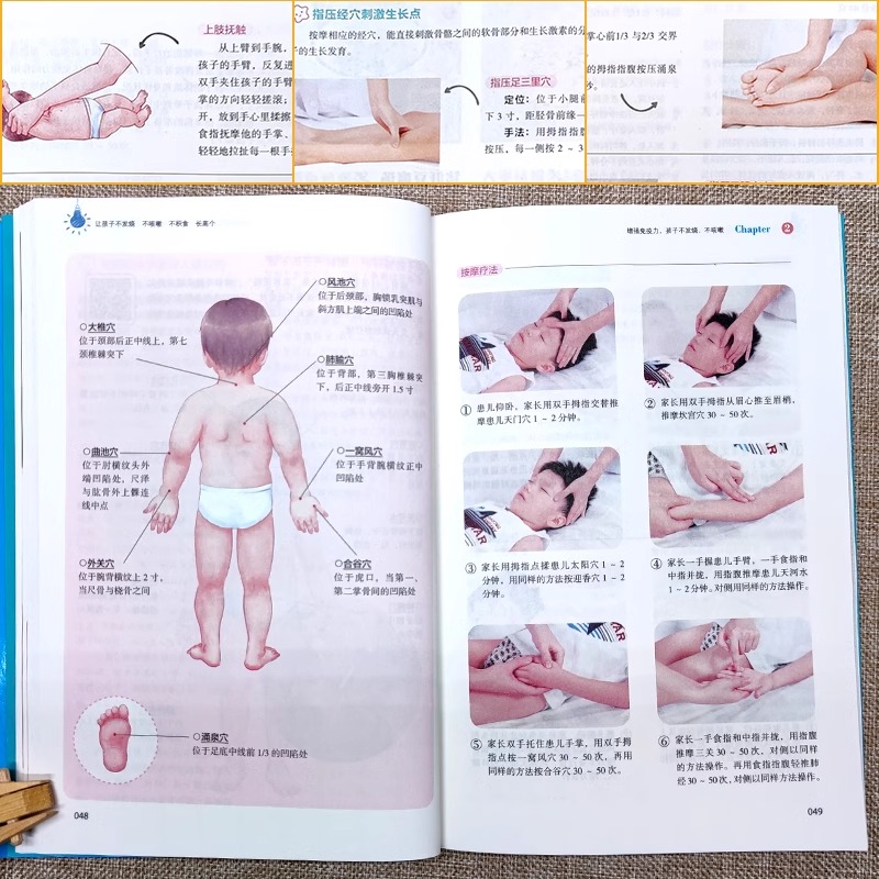 让孩子不发烧不咳嗽不积食长高个 定价36 [正版]全新 让孩子不发烧不咳嗽不积食长高个儿童疾病预防书籍感冒咳嗽书养生 对高清大图