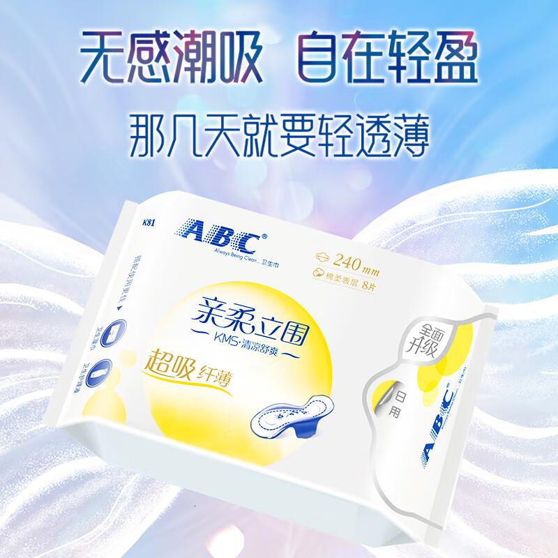 ABC日用卫生巾KMS健康配方亲柔立围轻透薄棉柔清凉舒爽组合套装KMS亲柔立围日用240mm48片高清大图