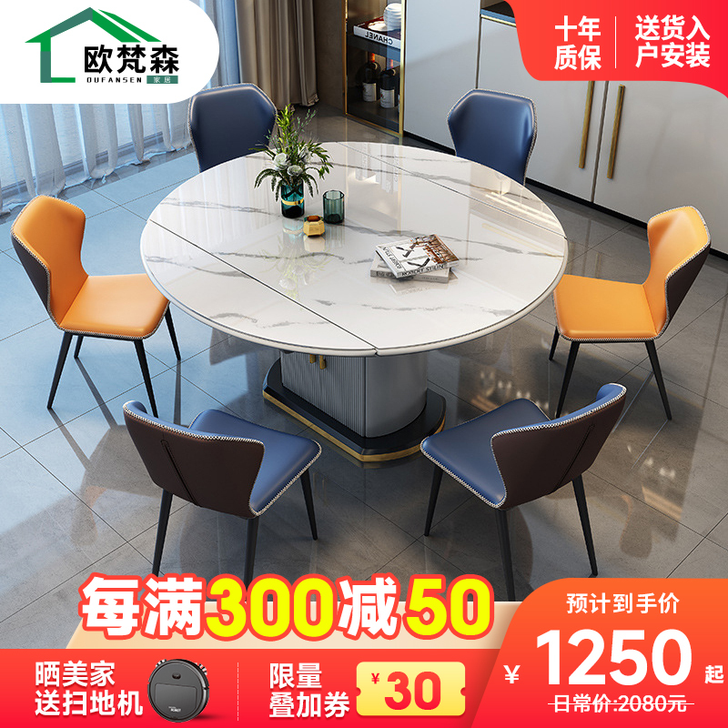 欧梵森 餐桌 亮光岩板意式轻奢餐桌椅组合现代简约家用小户型带储物可伸缩折叠圆桌长方形饭桌子欧式极简餐厅西餐桌