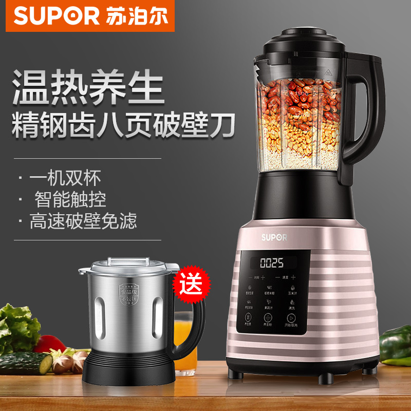 苏泊尔(SUPOR)破壁料理机JP69-1000破壁机家用全自动多功能家用养生豆浆加热辅食榨汁搅拌机