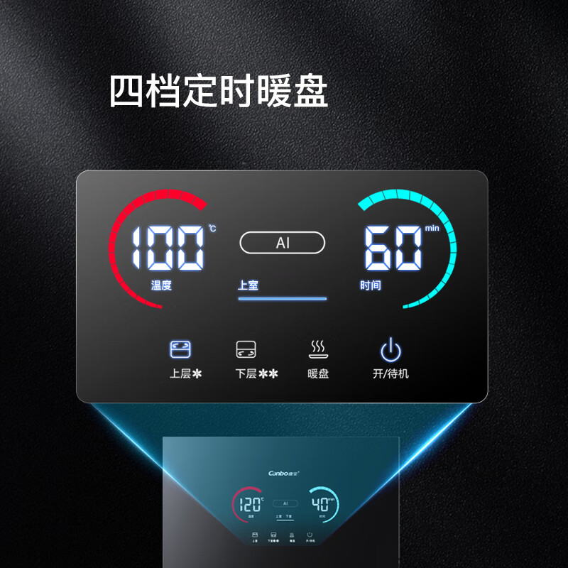 康宝(Canbo)消毒柜家用不锈钢智能立式母婴儿餐具奶瓶碗筷二星级厨房大容量热风砧板消毒碗柜XDZ140-LF7极智高清大图
