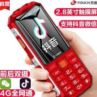 天语(K-Touch) K10 全网通4G智能双卡双待三防老人手机 超长待机触屏手写微信抖音学生备用老年手机