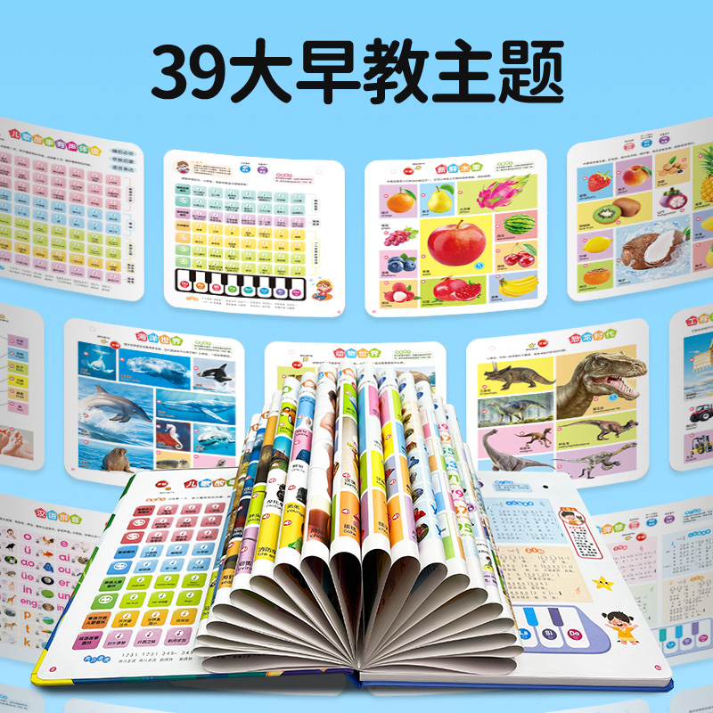 儿歌歌曲 [正版]新升级 儿歌+早教有声书中英粤语学习机0-7岁点读书 充电款宝宝0到3岁会说话的 撕不烂孩悦时光幼儿有