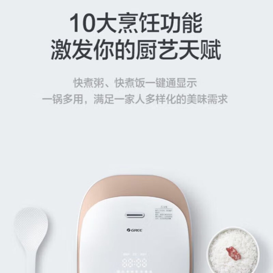 格力(GREE)电饭煲家用格力(GREE)电饭煲家用4L多功能智能预约电饭锅四升3-4-5人大容量蒸饭锅GDF-4022高清大图
