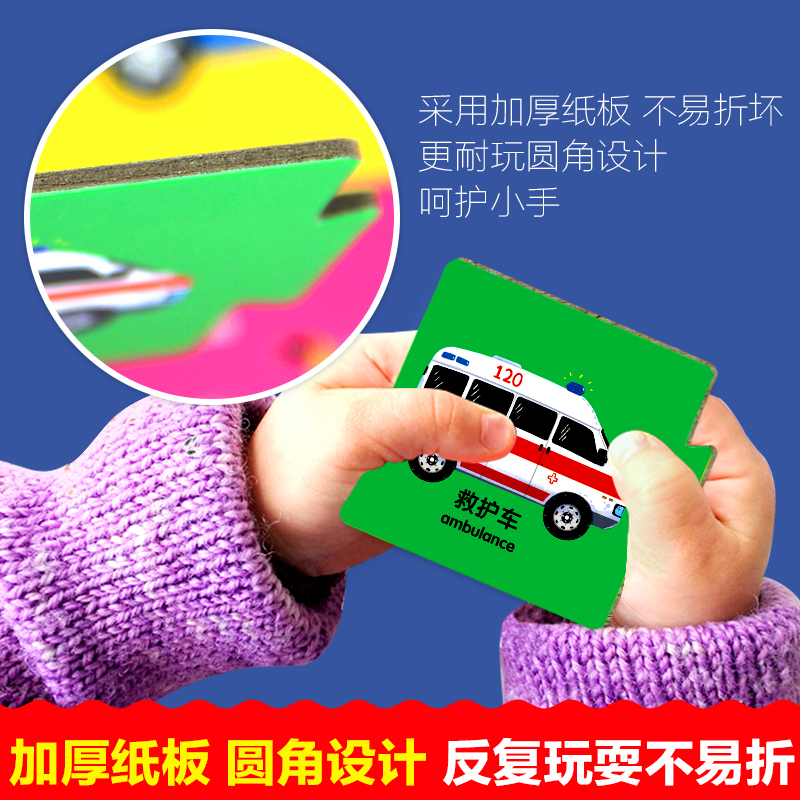 图书>童书>益智游戏>北方妇女儿童出版社>[正版]盒装幼儿神奇认知拼图