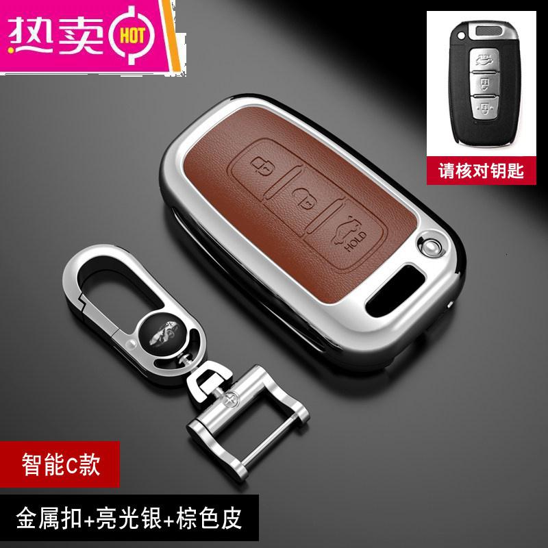 【补贴10%】适用于起亚智跑钥匙套kx3 kx5 7索兰托K3奕跑K4凯绅K5钥匙包壳扣 （智能C款）金属扣-亮光银+棕色皮