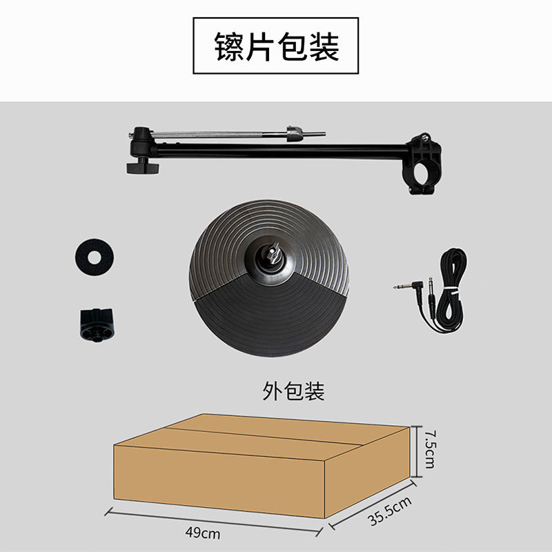 莫森(MOSEN)MS-160K电子鼓 电鼓吊镲架支架MS-161K电鼓镲片支架