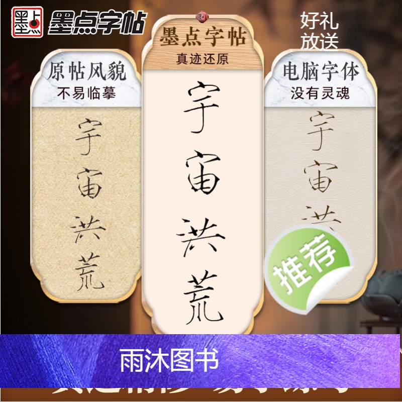 [全家福]大通关+练字纸 [正版]字帖瘦金体字帖硬笔入门字帖成人练字宋徽宗初学者套装教程练瘦金体大通关千字文钢笔临摹书法高清大图