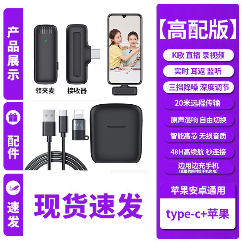 领夹式无线收音麦克风手机话筒直播采访充电仓智能降噪抖音