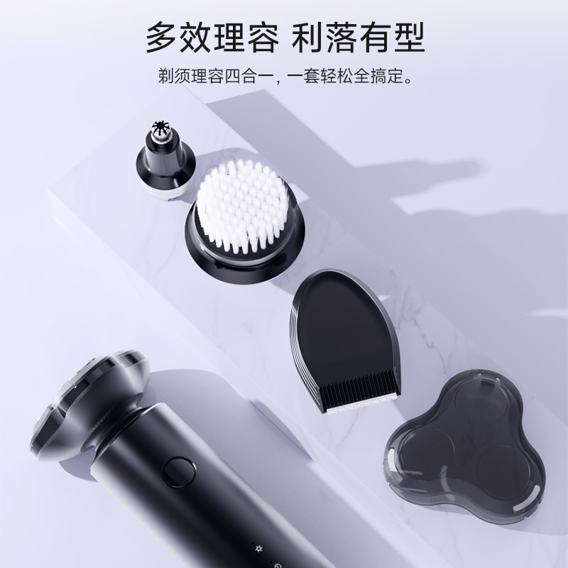 倍想多效理容剃须刀礼盒套装蓝色调G900