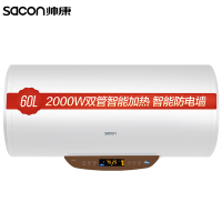 帅康(sacon)60DYG电热水器电热60升储水式即热式家用2000W电脑版洗澡器企业价大容量1级速热水器一级能效