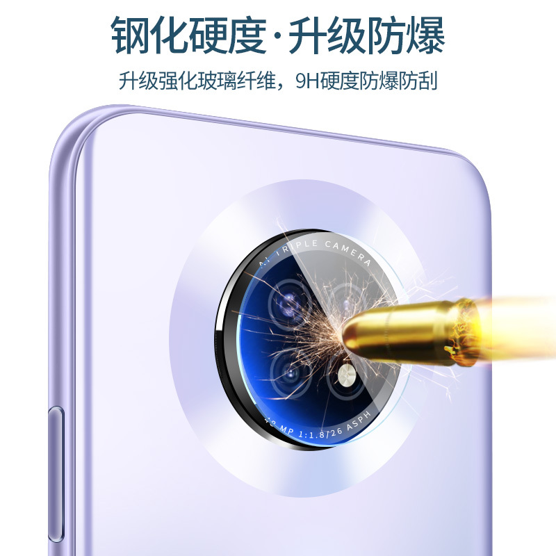 华为畅享20plus镜头膜畅想20pro镜头钢化膜畅哼20后置摄像头膜二十plus手机相机pro保护圈5g版后镜头玻璃贴