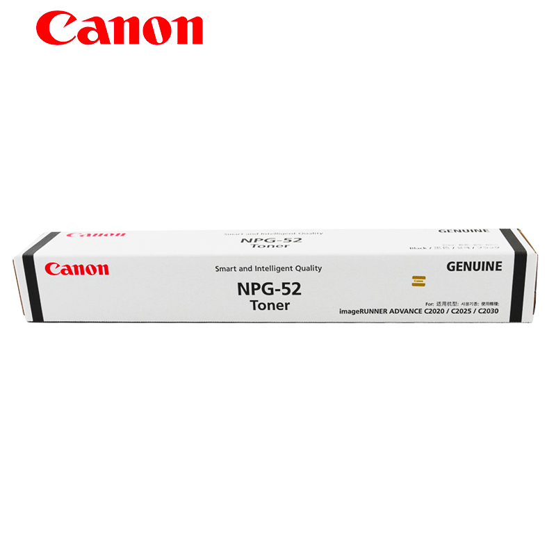 佳能(Canon)NPG-52 原装粉盒 适用 C2020/ADV C2025 复印机