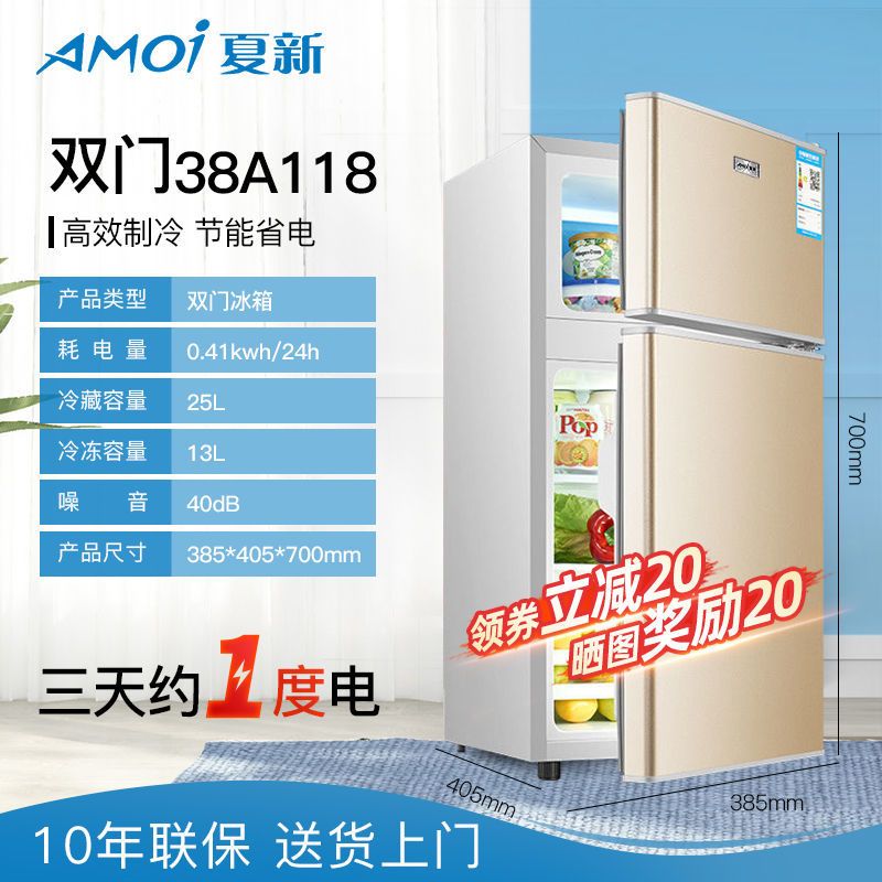 冰箱家用双门二人迷你电小冰箱冷藏冷冻宿舍租房节能大容量|双门38A118L金/顺丰快递