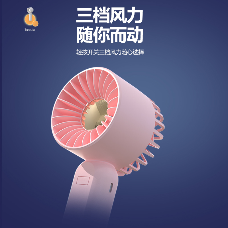 聪鲸涡轮手持风扇Y03粉色高清大图