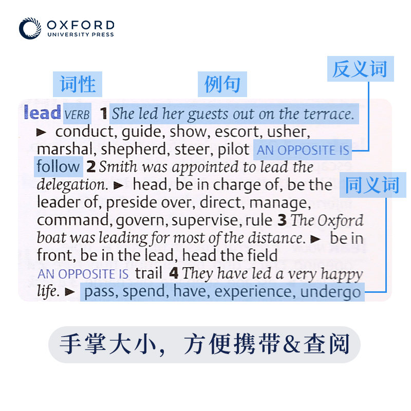 [正版]牛津中学生词典 同义词词典 Oxford School Dictionary & Thesaurus 牛津中学高清大图
