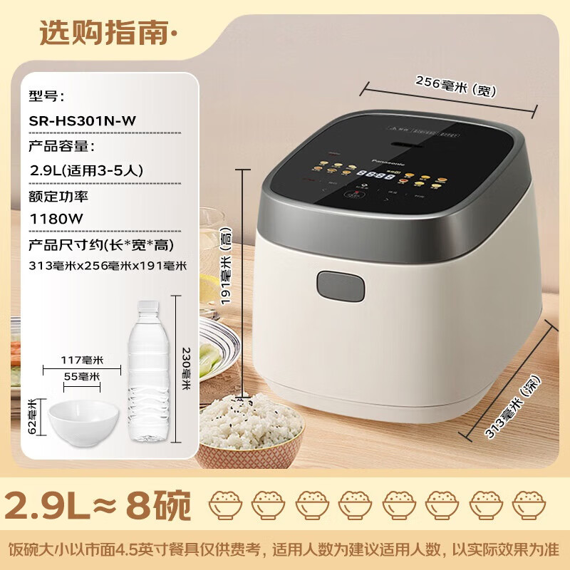 松下(Panasonic)饭光光0涂层电饭煲 多功能IH加热智能电饭锅 不锈钢内胆 2.9升 SR-HS301N-W高清大图