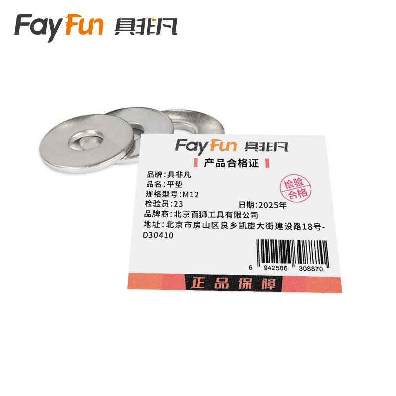 具非凡 平垫 M12 个高清大图