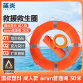 3M 救生圈 船用专业救生圈游泳圈泡沫防汛物资 国标塑料成人2.5kg款+救生绳6MM/30米普通
