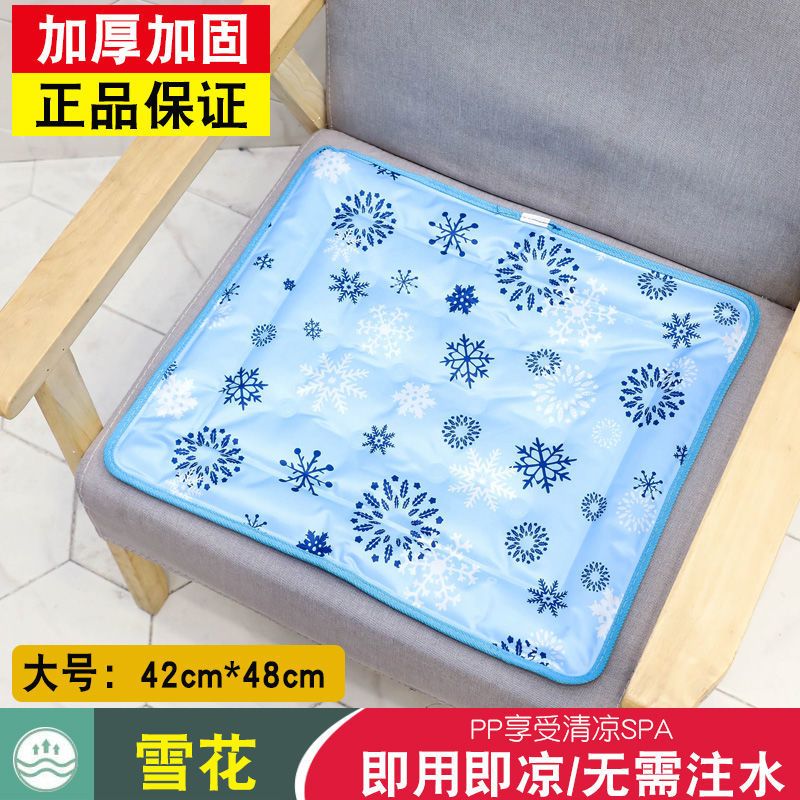 夏季冰垫坐垫汽车冰凉垫水袋降温椅垫夏天免注水凝胶透气学生冰枕夏天