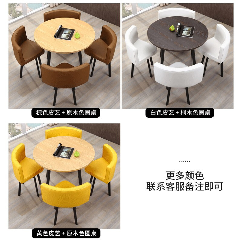 绵冠MIANGUAN洽谈桌椅组合会客办公室休闲咖啡厅奶茶店小户型方形接待桌椅一桌四椅