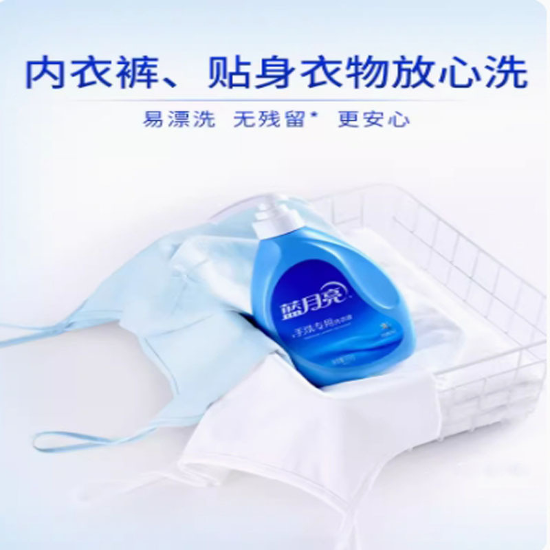 嘉创优品 手洗专用洗衣液蓝月亮内衣内裤清洗剂女去血渍香味持久瓶装手风清白兰香500g*1