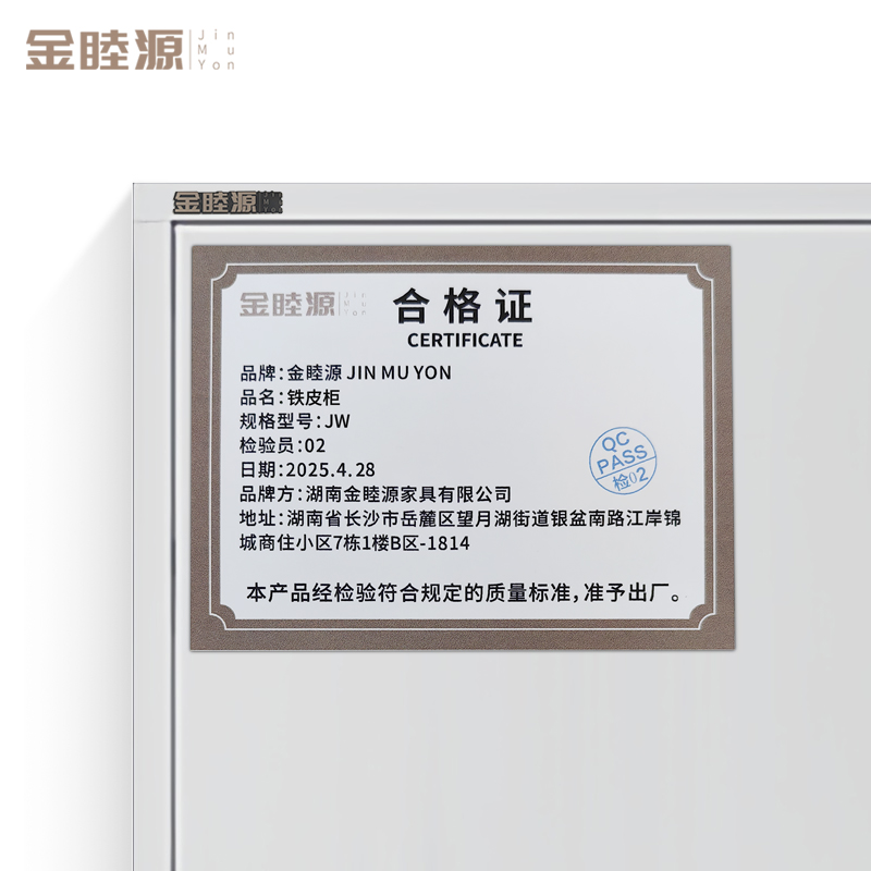金睦源JINMUYON 铁皮柜 JW台高清大图