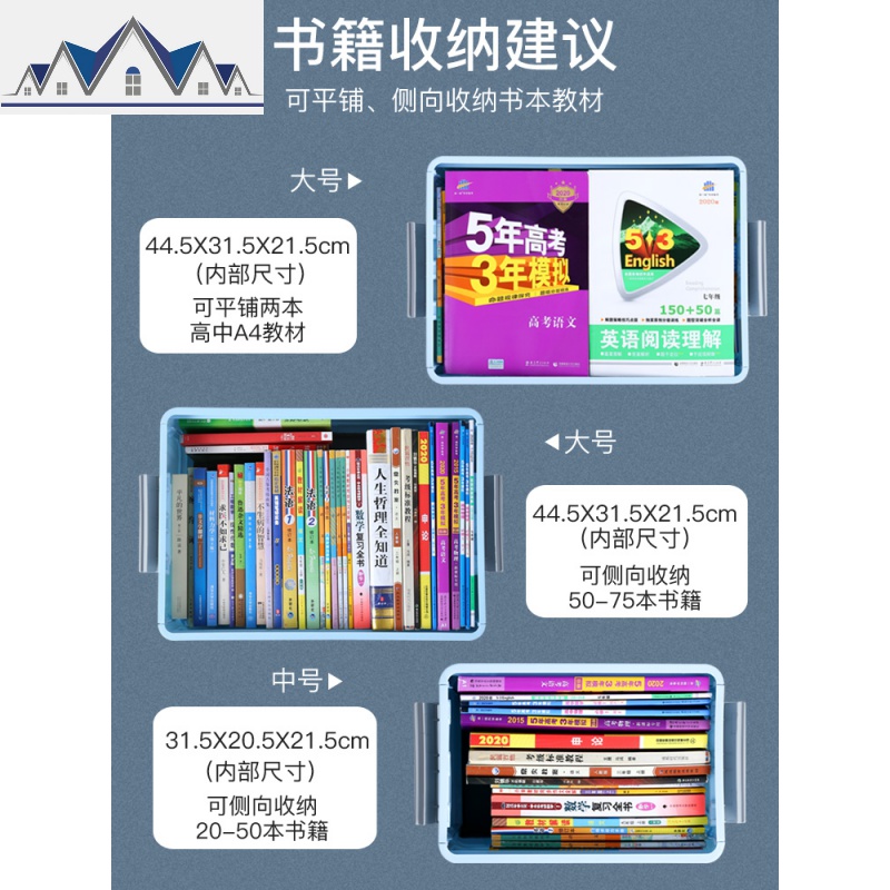 可折叠收纳箱学生高中装书本书籍用的收纳盒塑料整理箱子书箱 三维工匠高清大图