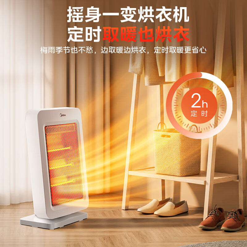 美的(Midea)取暖器/电暖器/电暖气家用定时摇头远红外/小太阳/取暖炉小型台式办公室烤火炉 NPS-GH高清大图