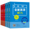 高一[听力+阅读]3本 高中通用 [正版]全新英语阅读阅读理解+完形填空高一二三年高中英语阅读理解同步训练辅导紧跟考纲英