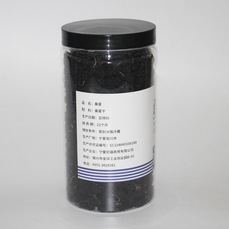 河西女子 新疆野生新鲜无沙干净桑果450g 非特级黑桑果干225g/罐*2罐