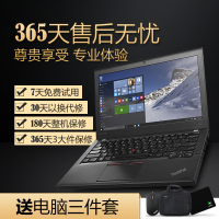 【二手9新】ThinkPad X260 联想12英寸轻薄便携商务笔记本电脑 Intel i5 8G 512G固态 IPS